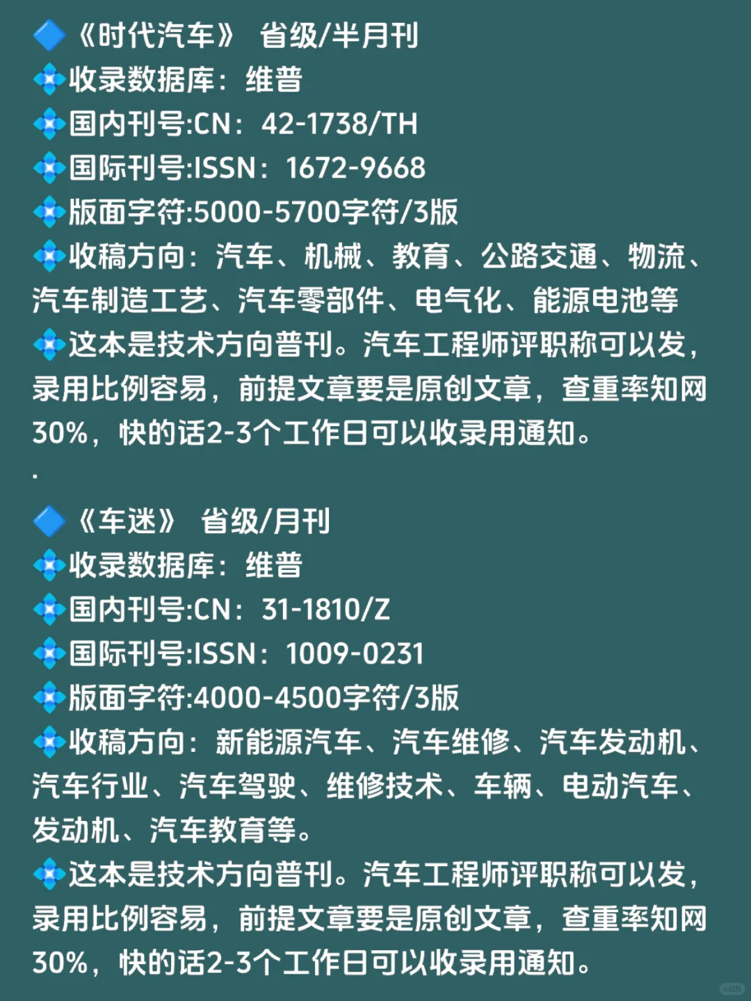 拜托??希望汽车方向的工程师都刷到啊