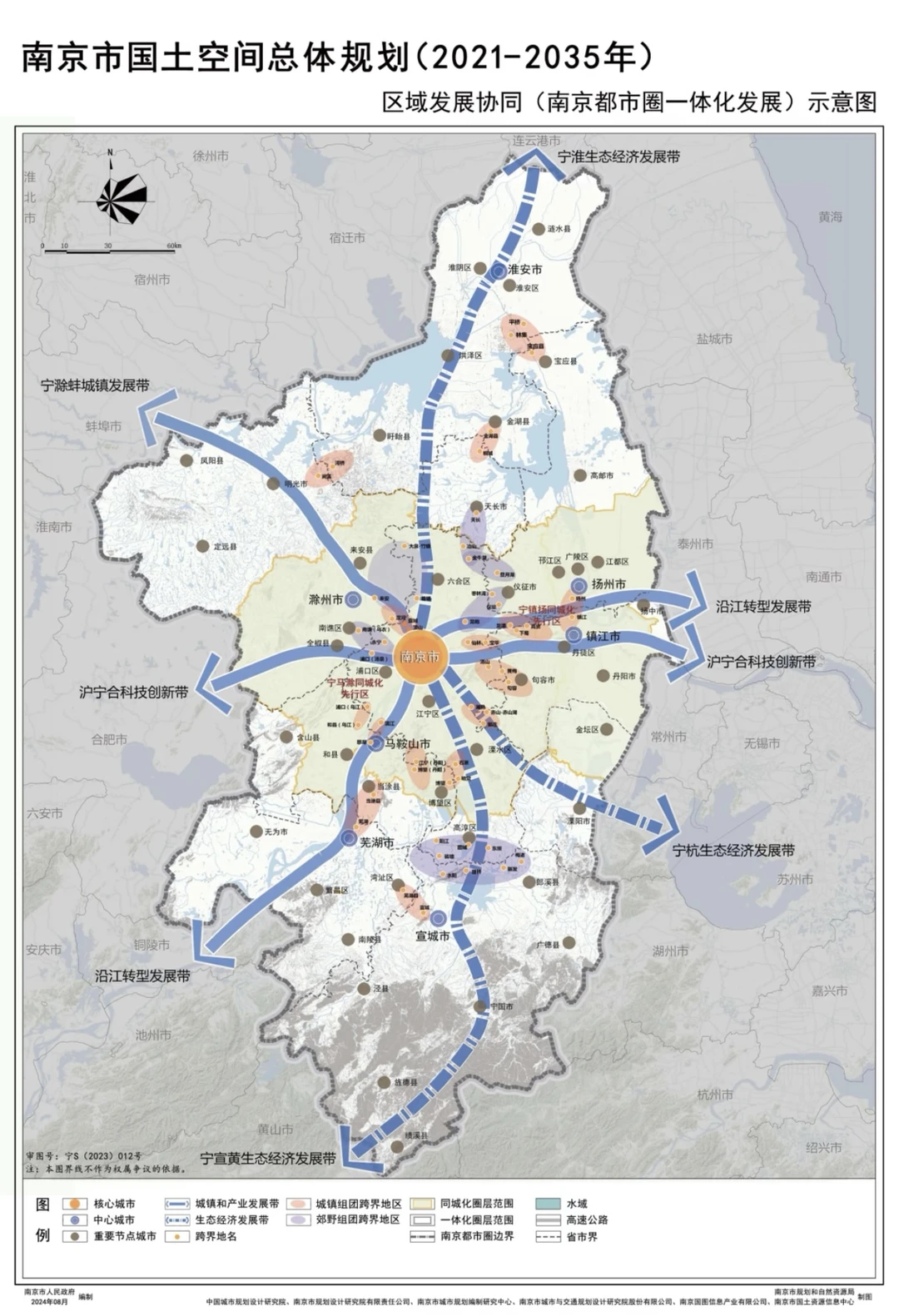 最新南京城市交通规划