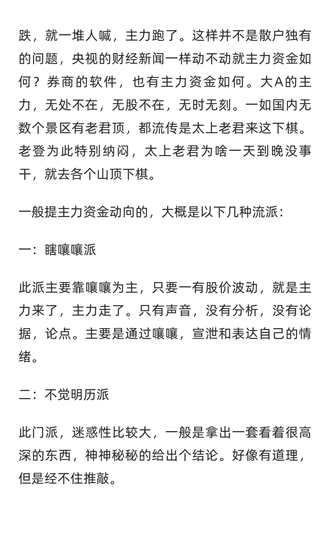 怎么看股票中主力跑没跑？