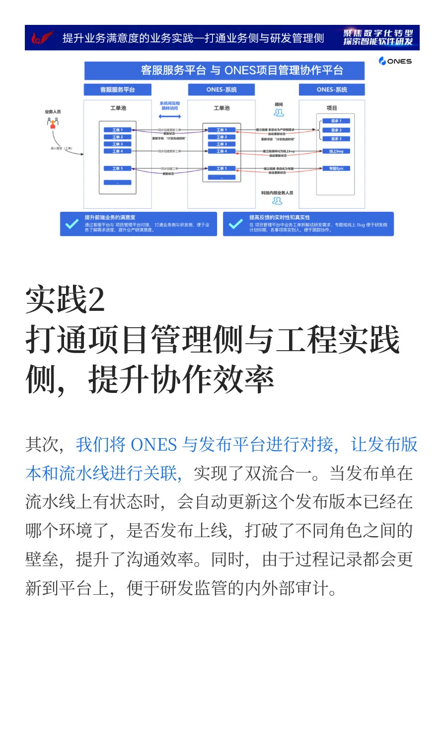揭秘！世界500强研发数字化转型案例全解读