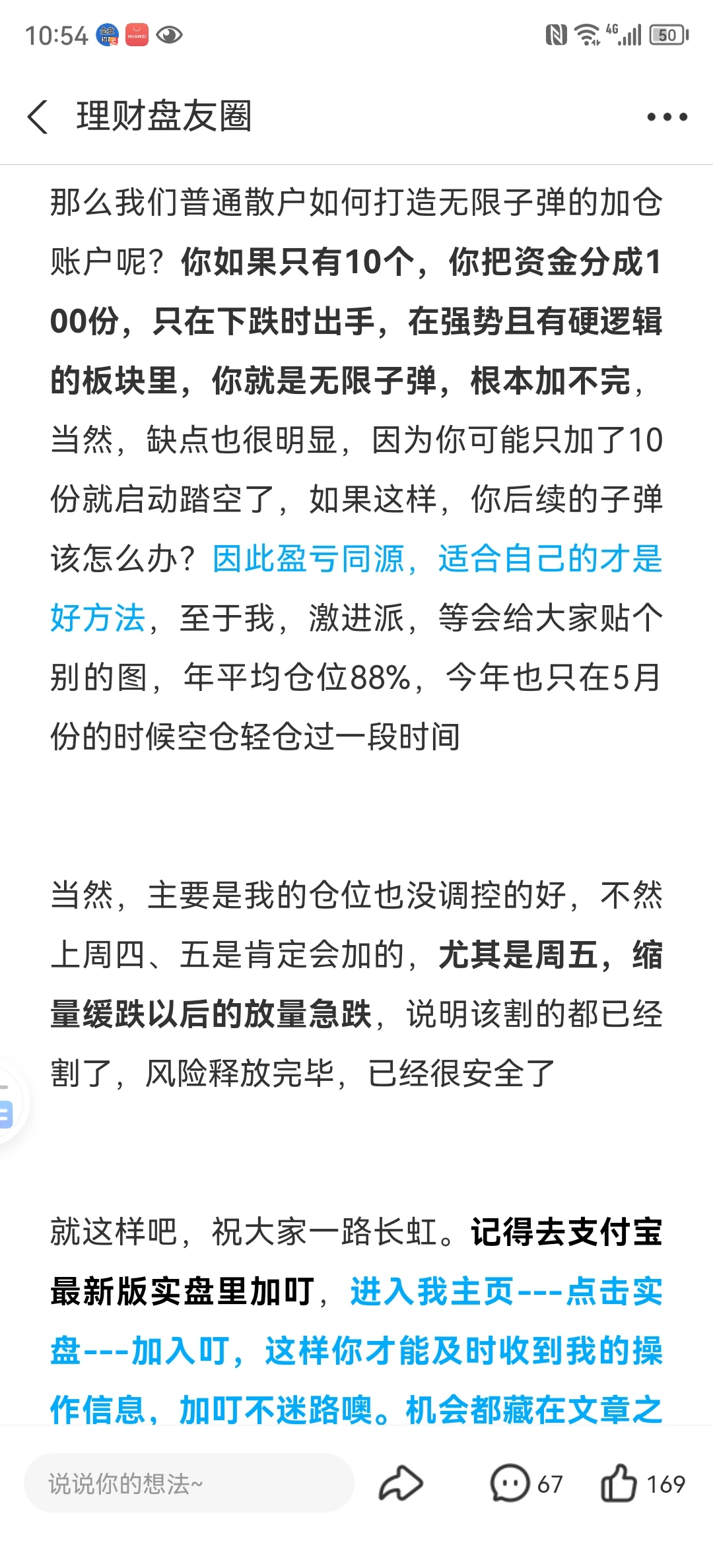 个人加仓点位参考和如何无限子弹