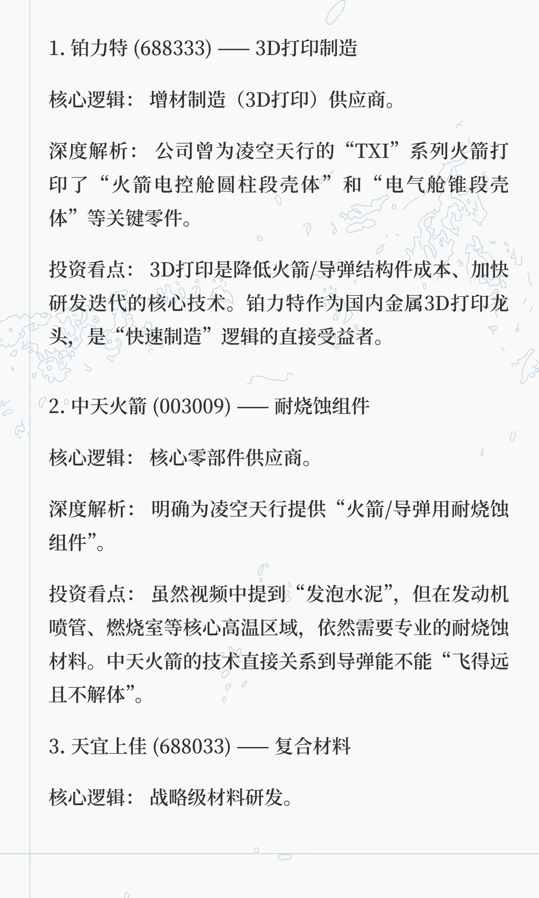 驭空戟-1000概念股大爆发，A股仅有的10只概