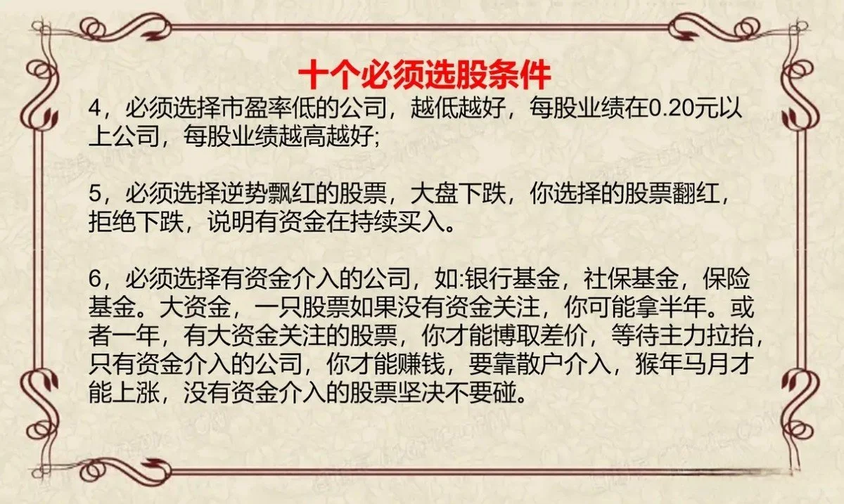 炒股我只做强势股!