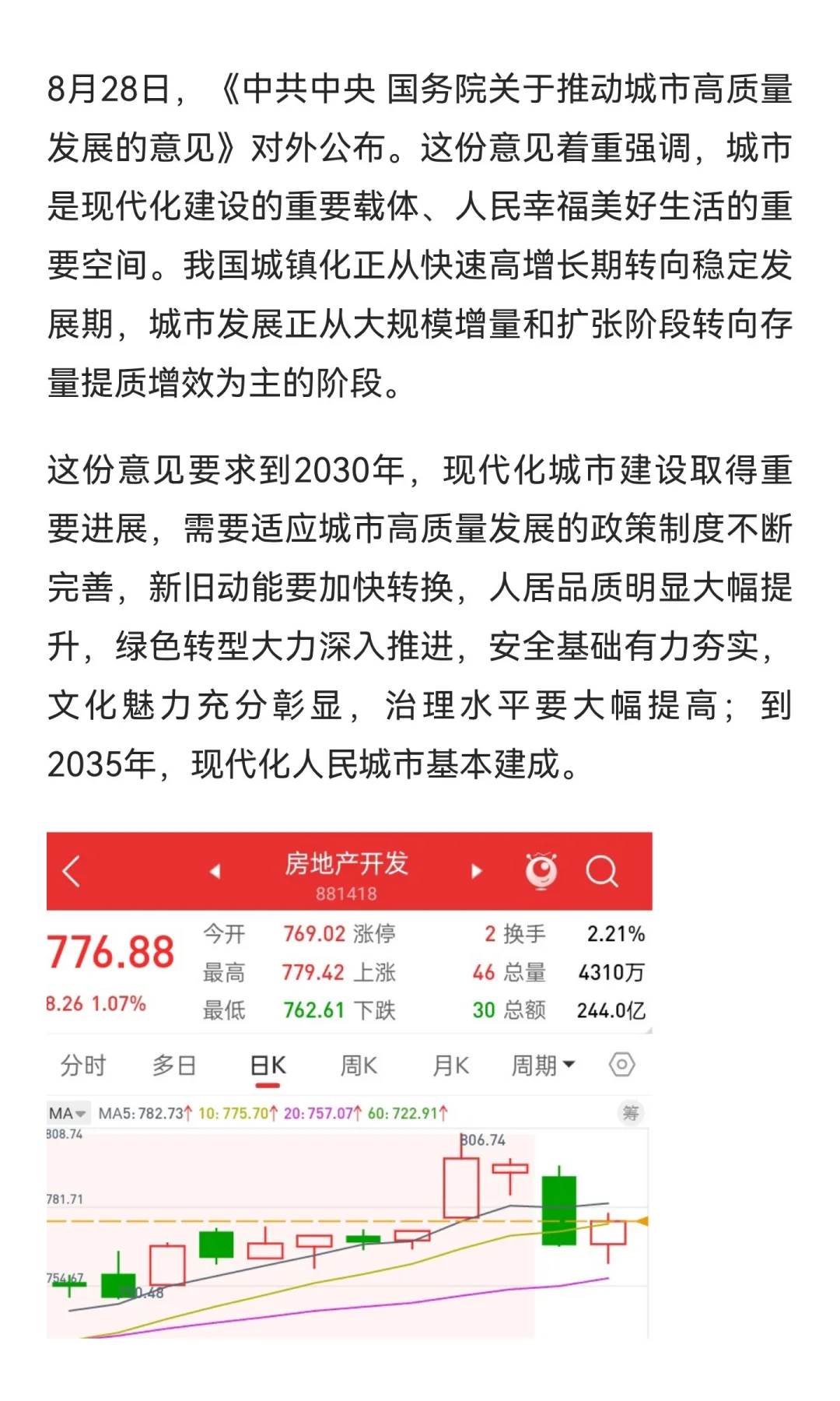 盘后突发重大利好，中央重磅文件发布，这几