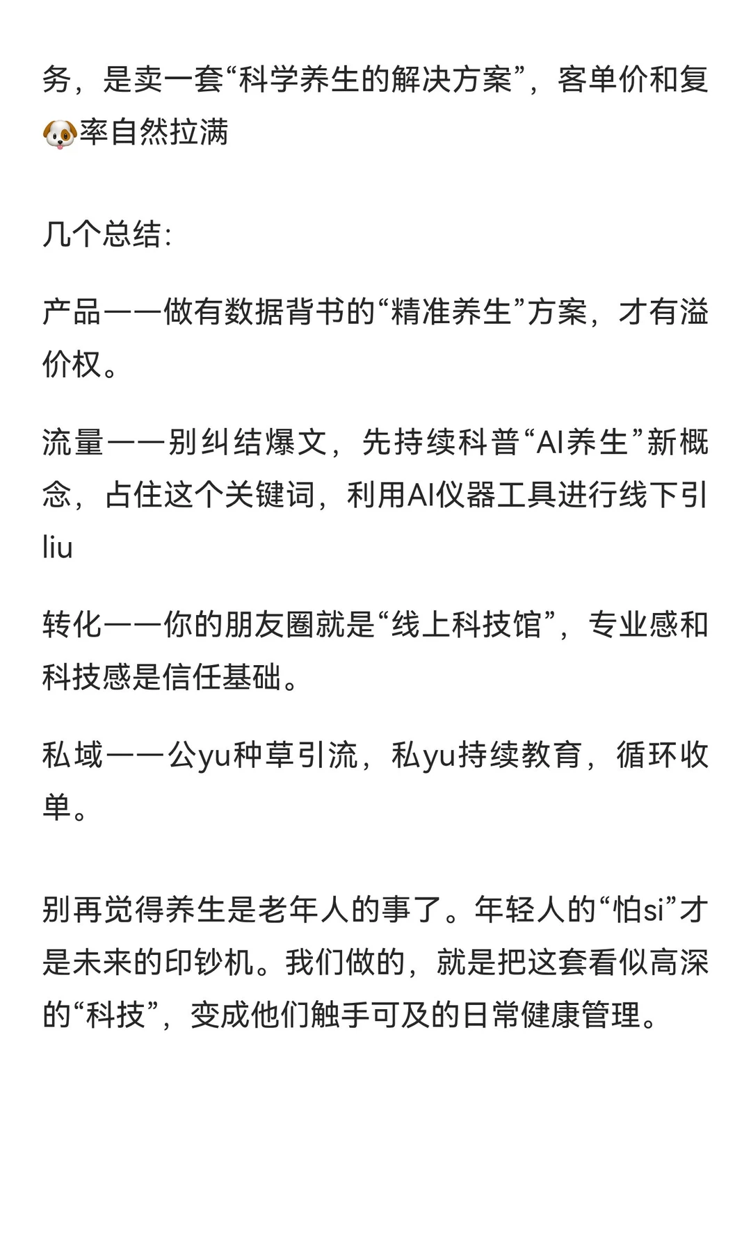 小富婆的天选赛道