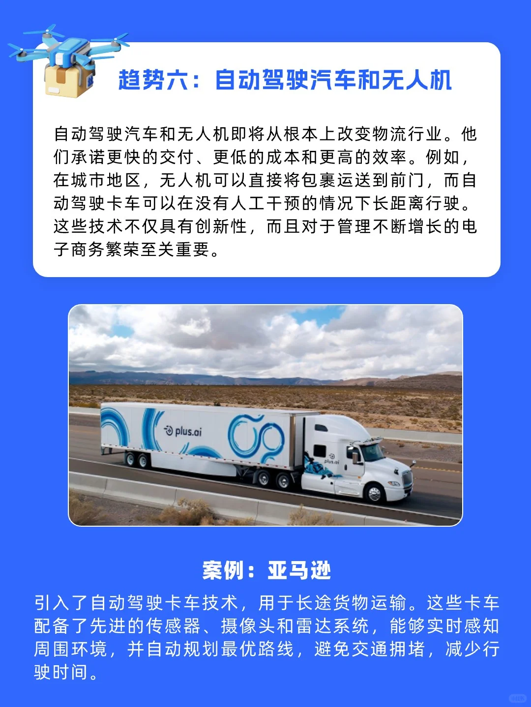 2025年供应链十大发展趋势?