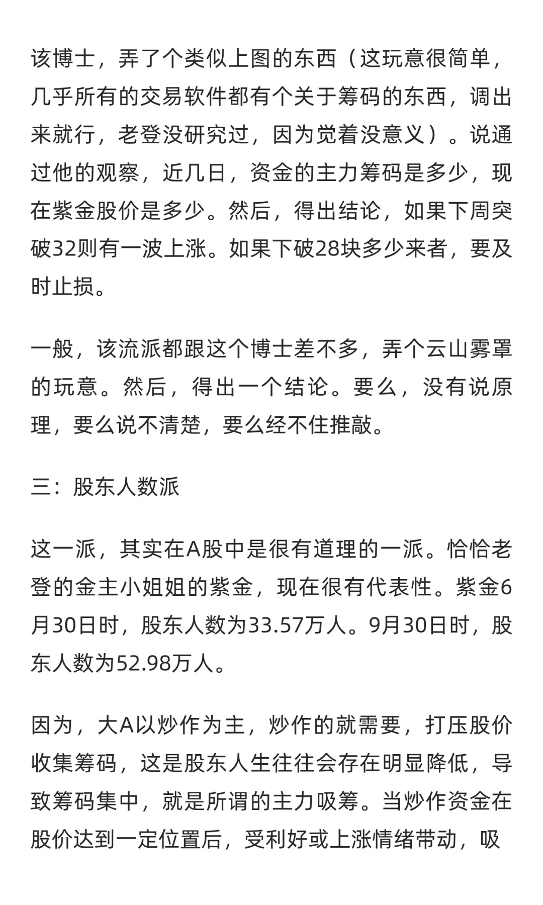 怎么看股票中主力跑没跑？