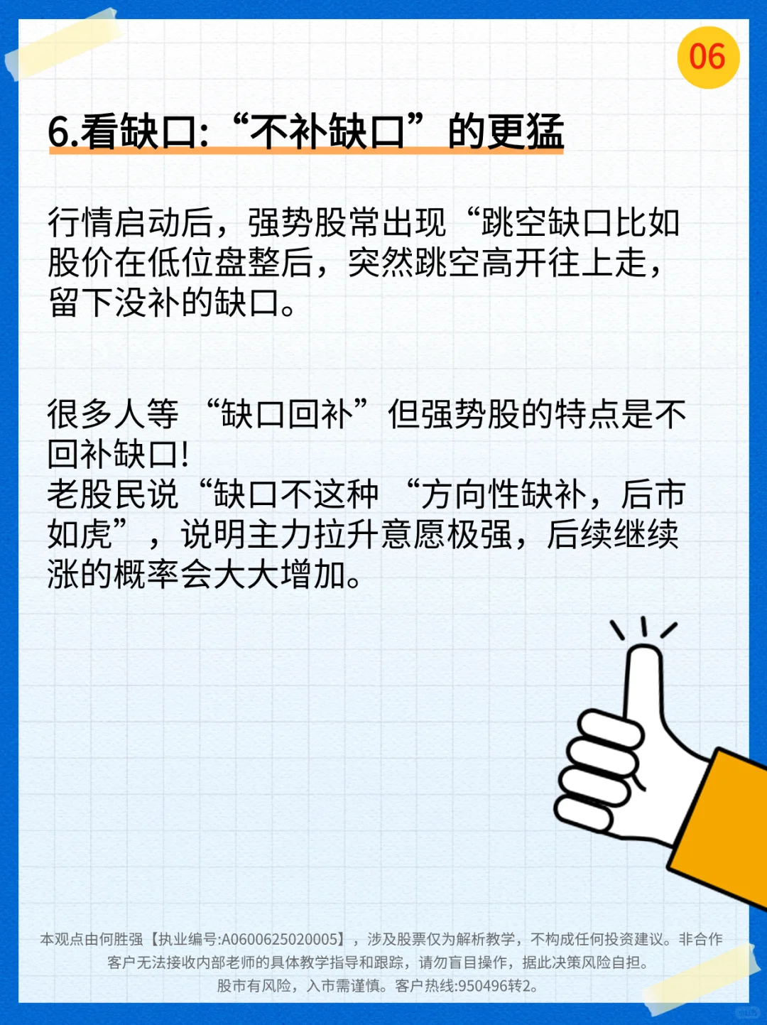 可能你不信，其实选强势股没那么难