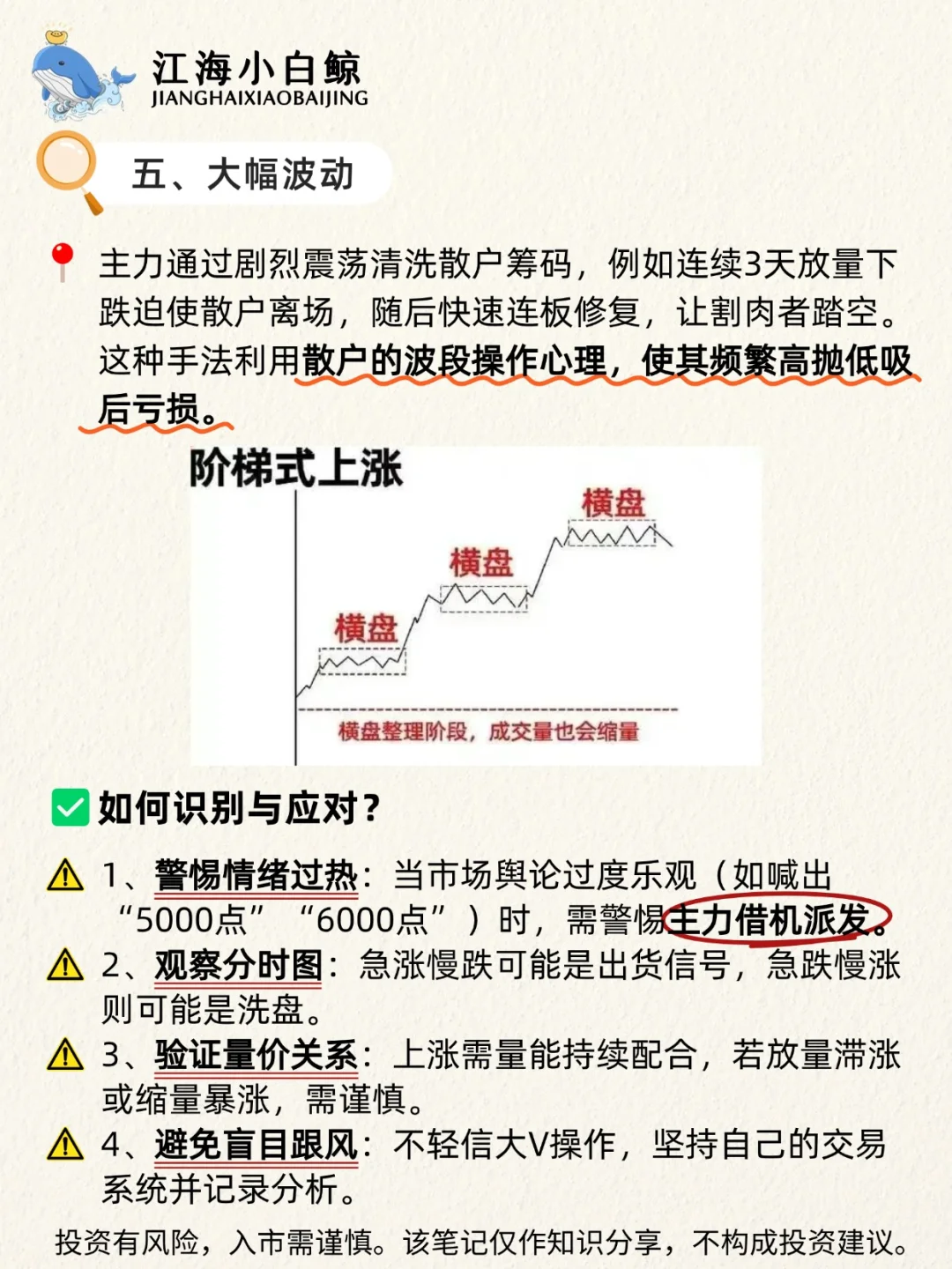 ?五种主力收割术❗️