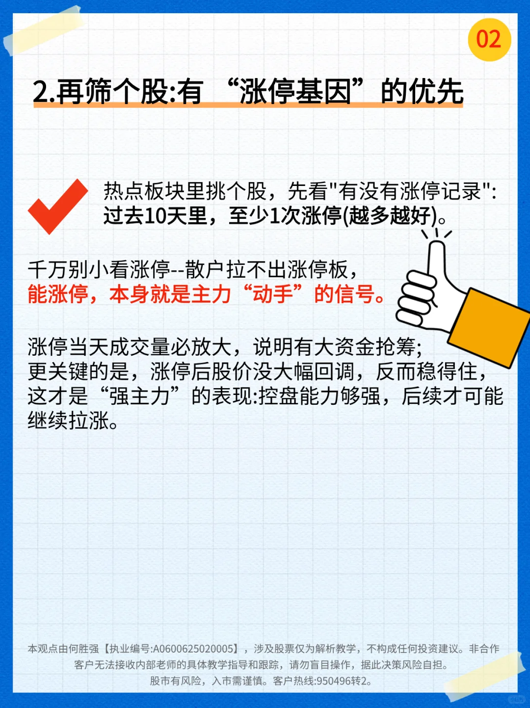 可能你不信，其实选强势股没那么难