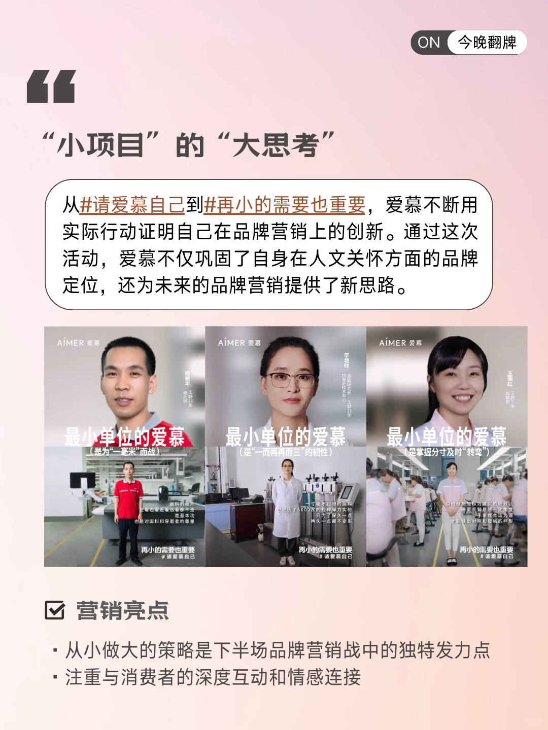 营销趋势洞察丨“小感受”才有“大市场”??