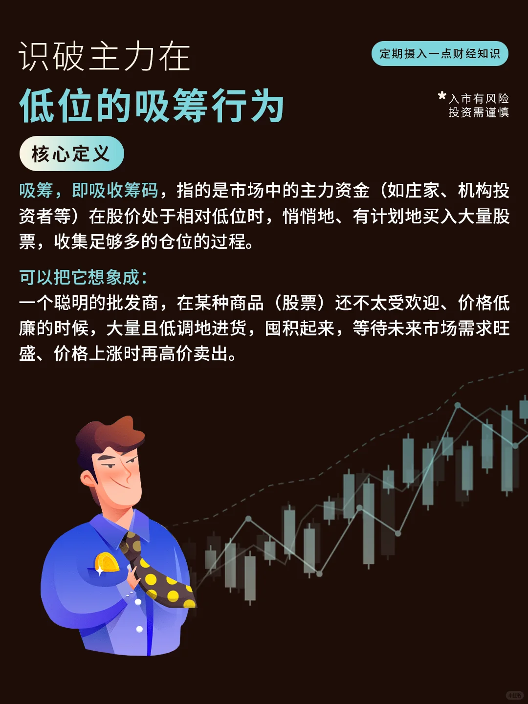 识破主力吸筹的几大信号！小白必看?