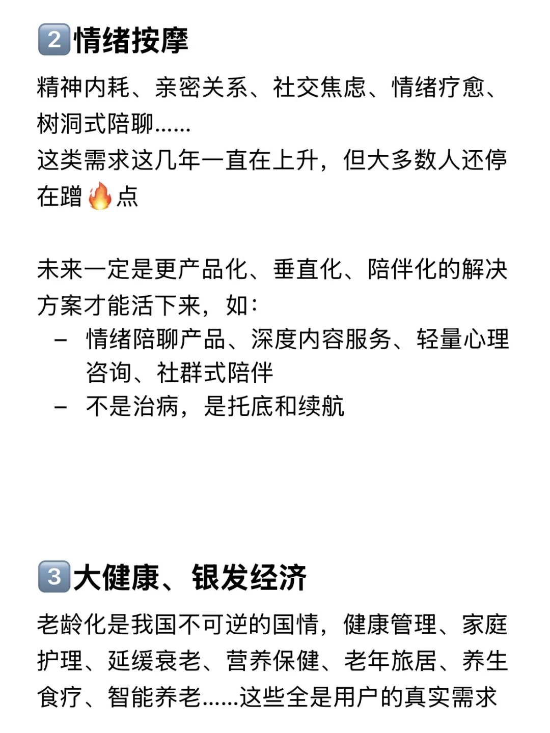 未来5年很赚?的五个赛道…
