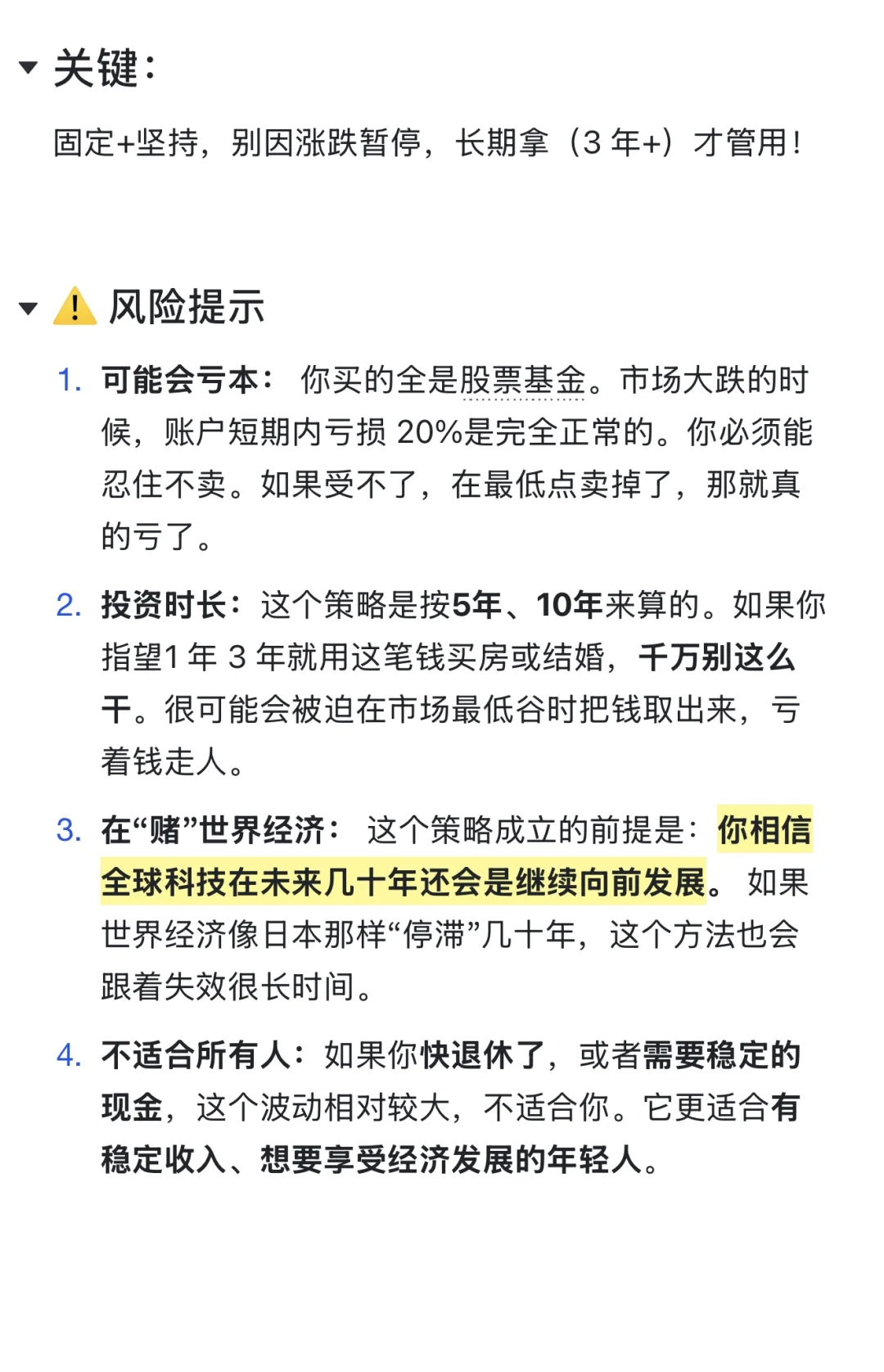 最适合普通人的投资方式（建议收藏）