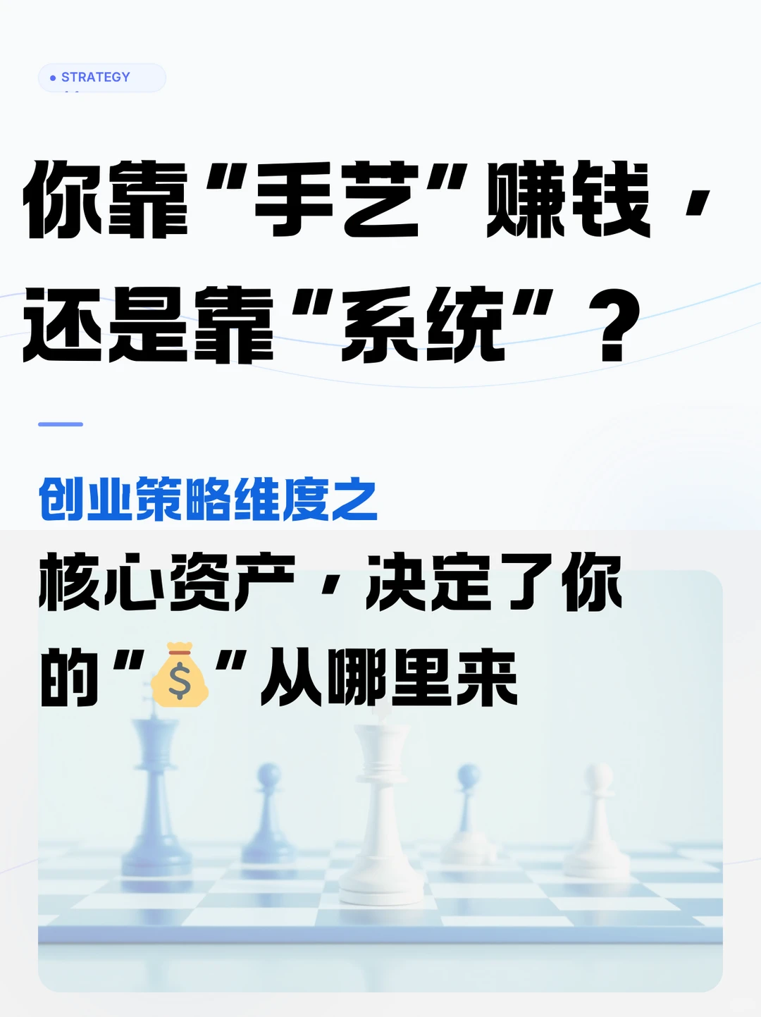 “核心资产”决定“商业模式”底层代码