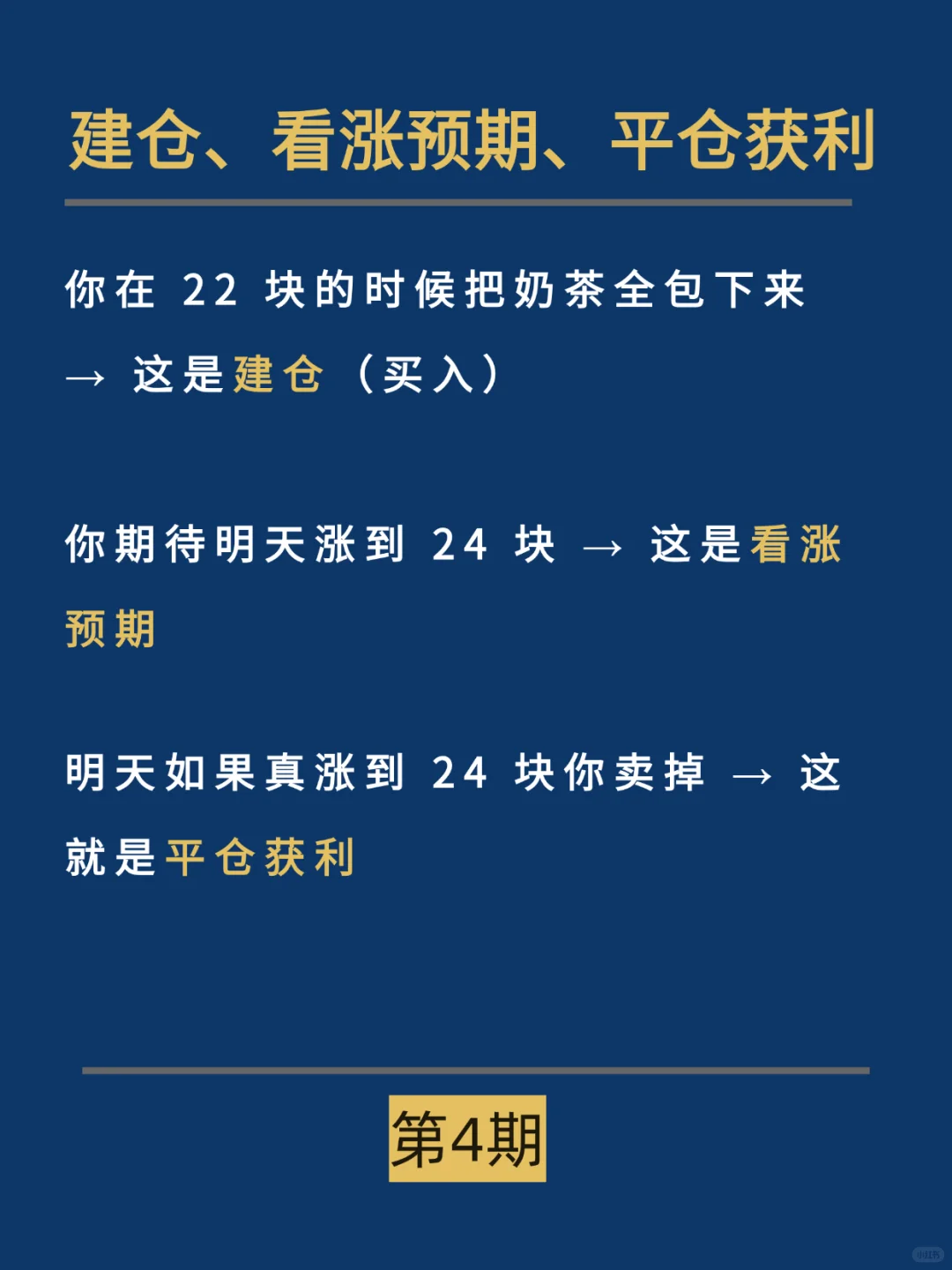 金融术语--涨停