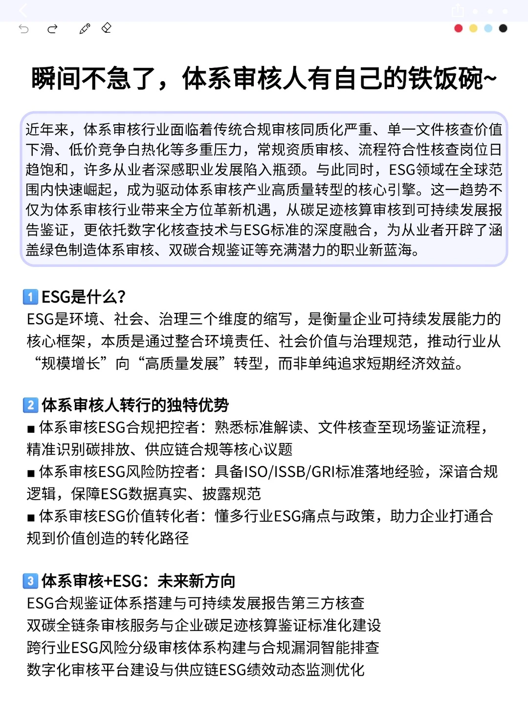 体系审核人的底气