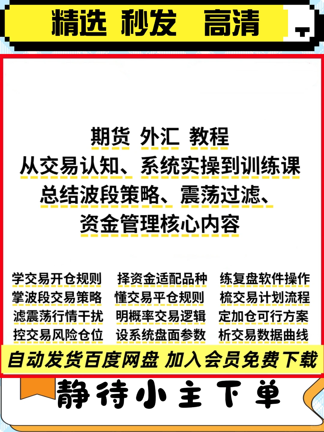 期货交易系统波段策略资金管理核心