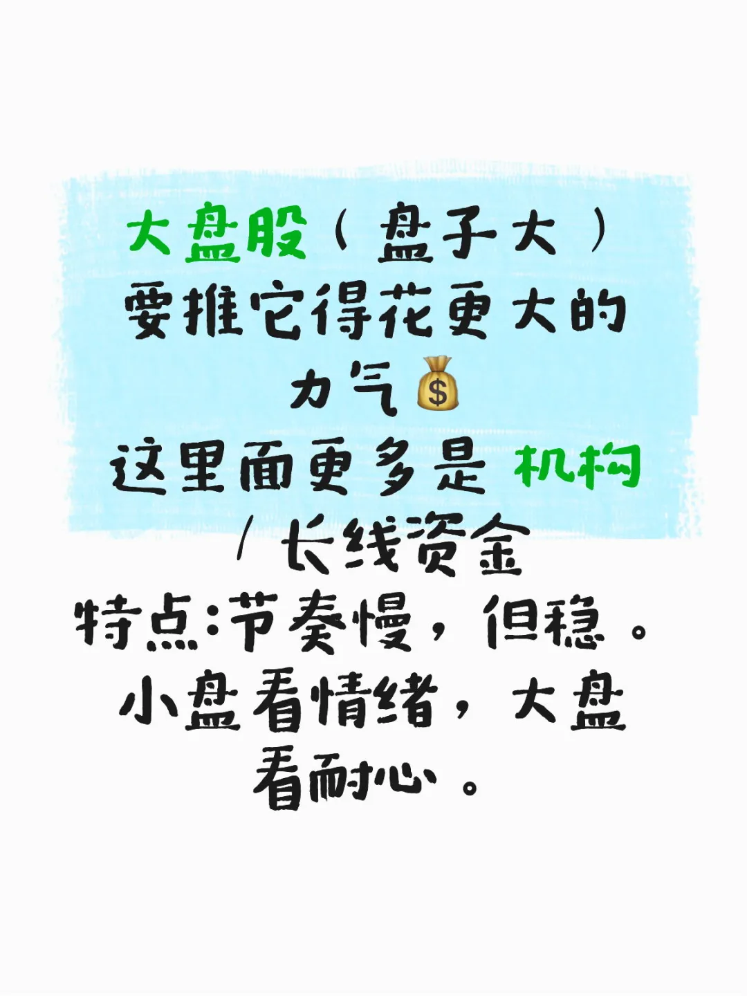 主力不是神，是有钱的人