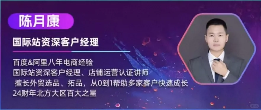 11月份石家庄最后一场跨境电商峰会来啦！