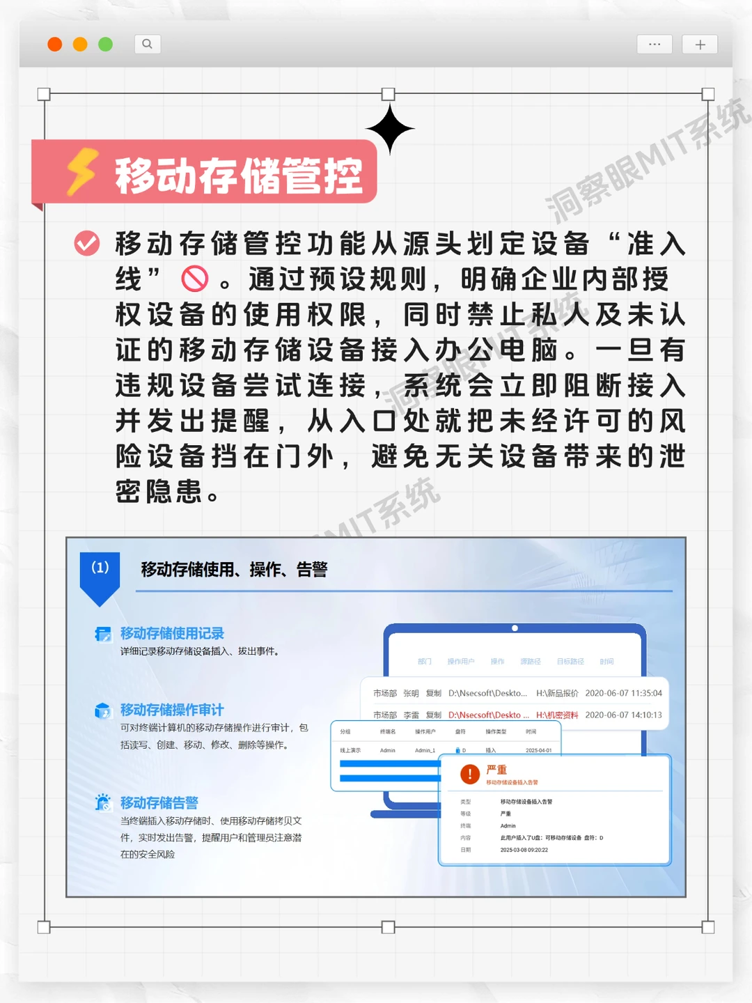 怎么防止有心之人用U盘拷贝外泄公司数据？