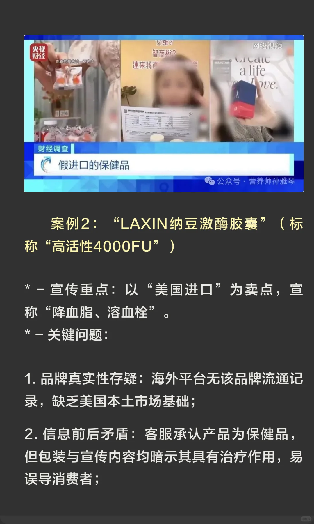 美国保健品真伪鉴别指南：识破“假洋货”