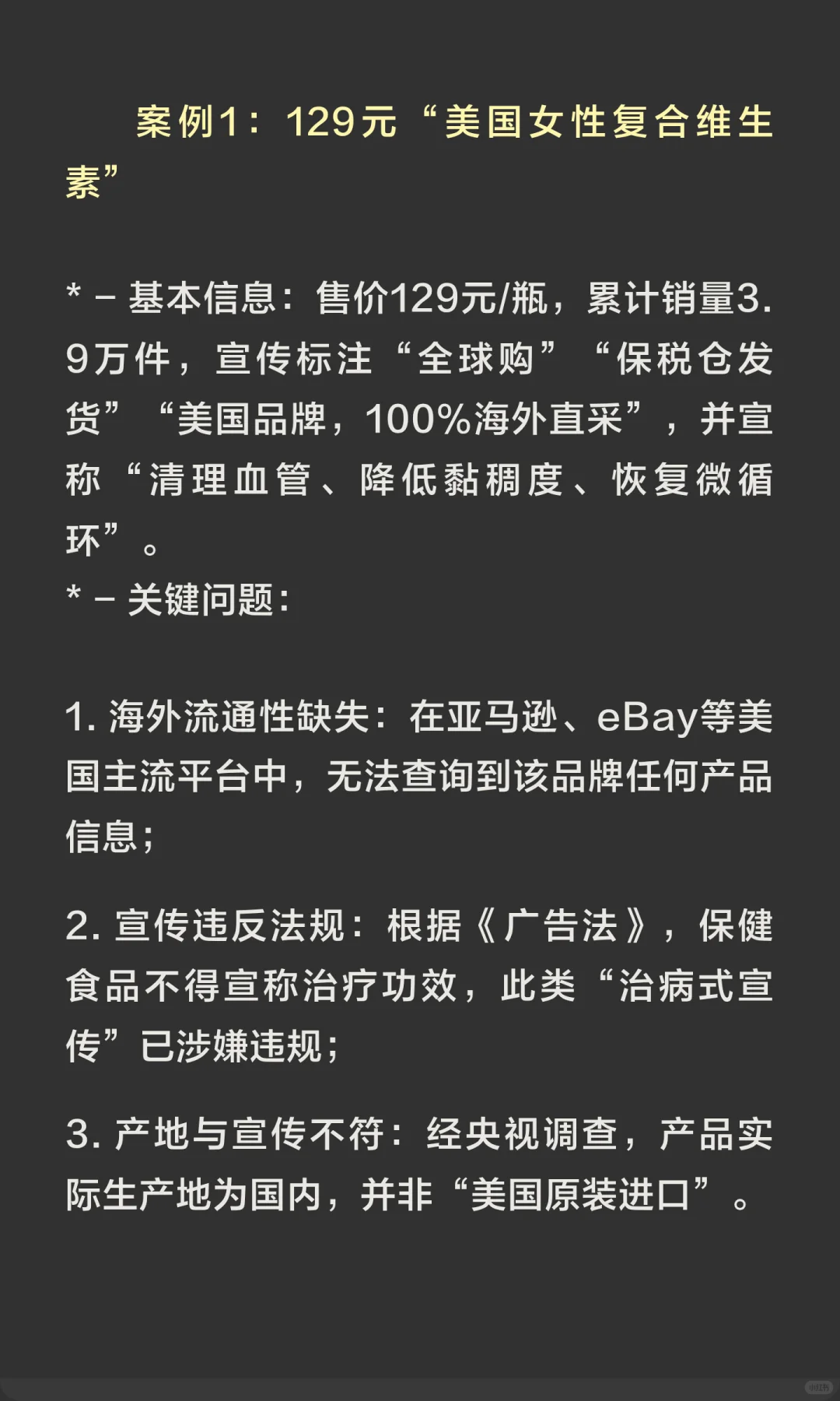 美国保健品真伪鉴别指南：识破“假洋货”