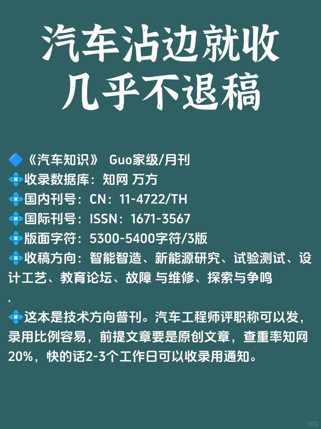 拜托??希望汽车方向的工程师都刷到啊