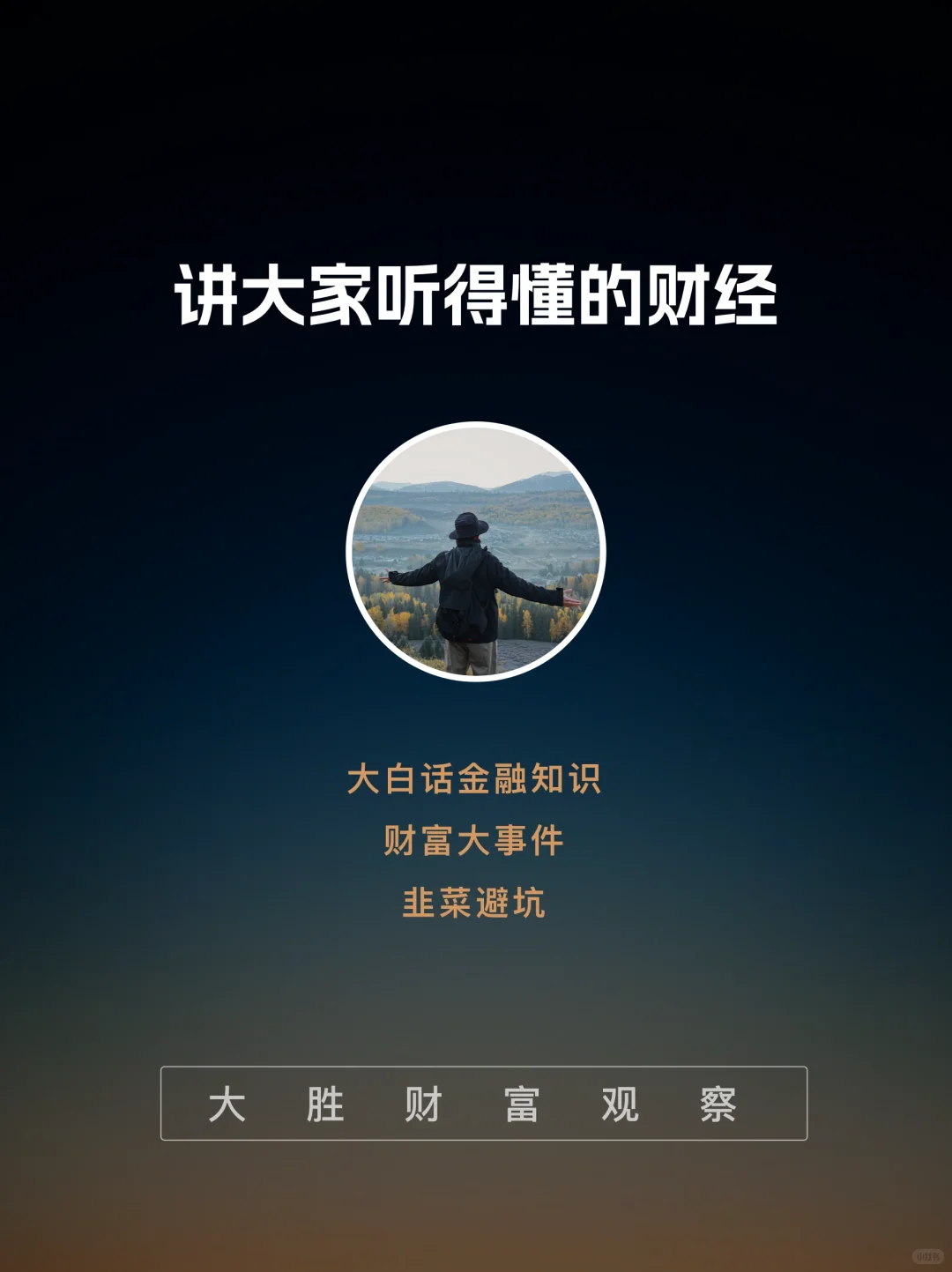 到底什么是看盘、盯盘？一篇教会你