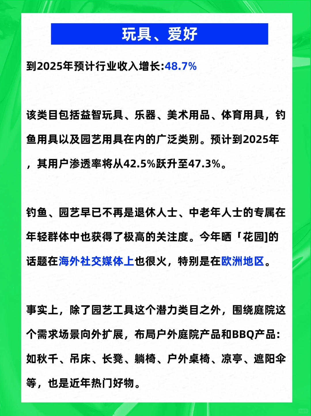 2024年跨境电商崛起新赛道崛起，米米无量！