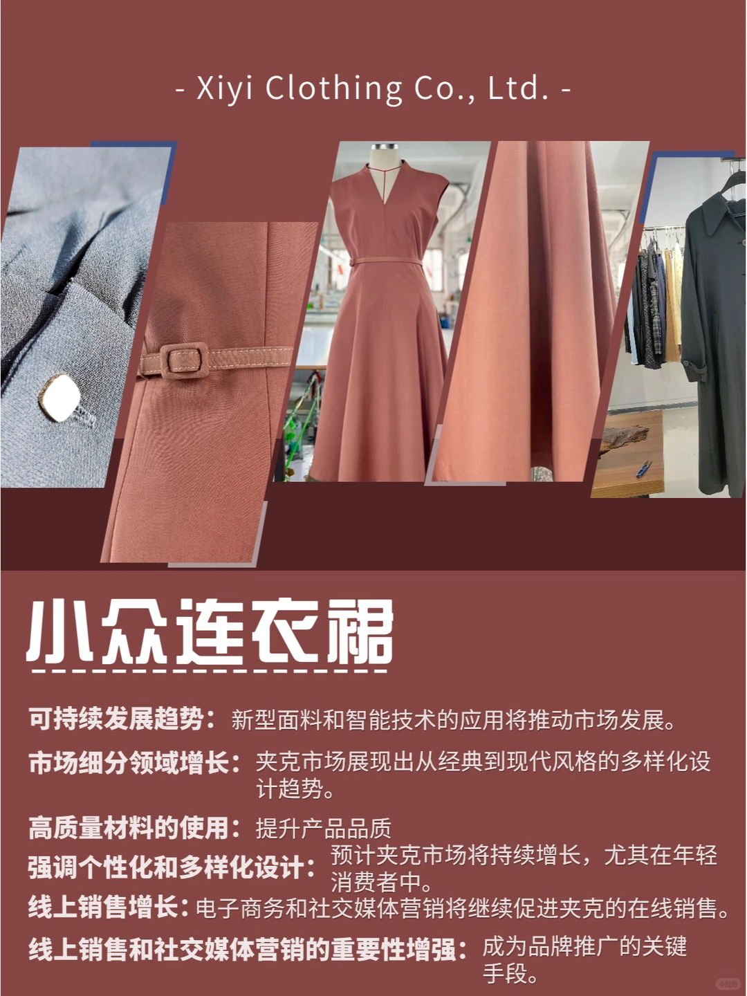 哦吼！服装市场的秘密居然被我发现了