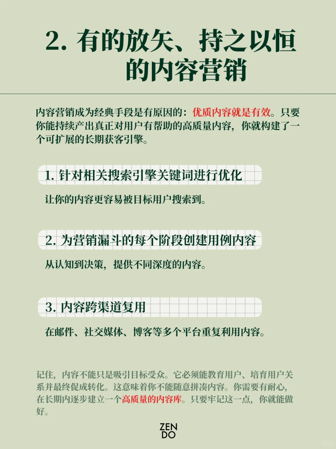 SaaS的10种最有效获客策略 | B2B