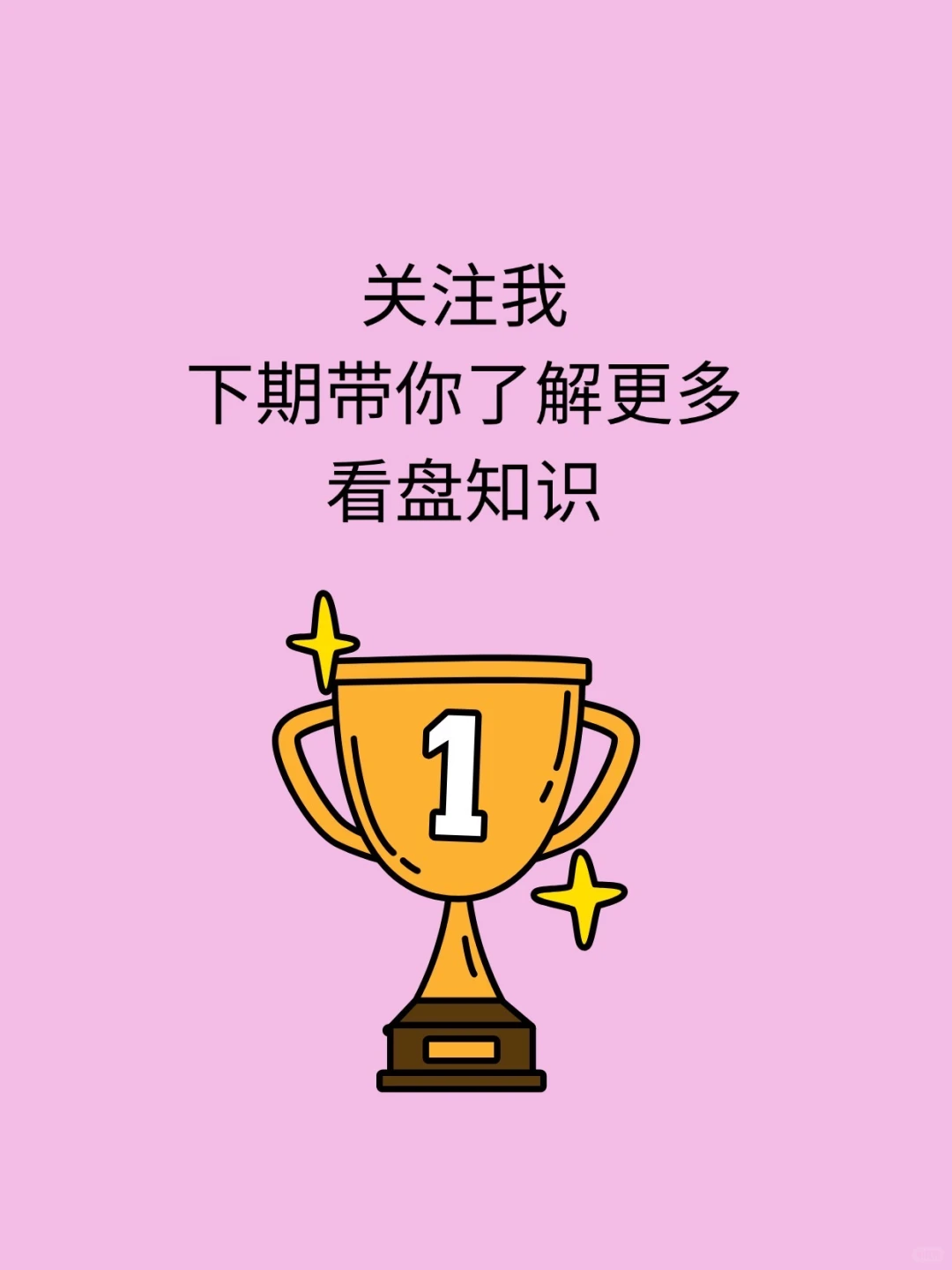 第134期:仓位管理的核心原则