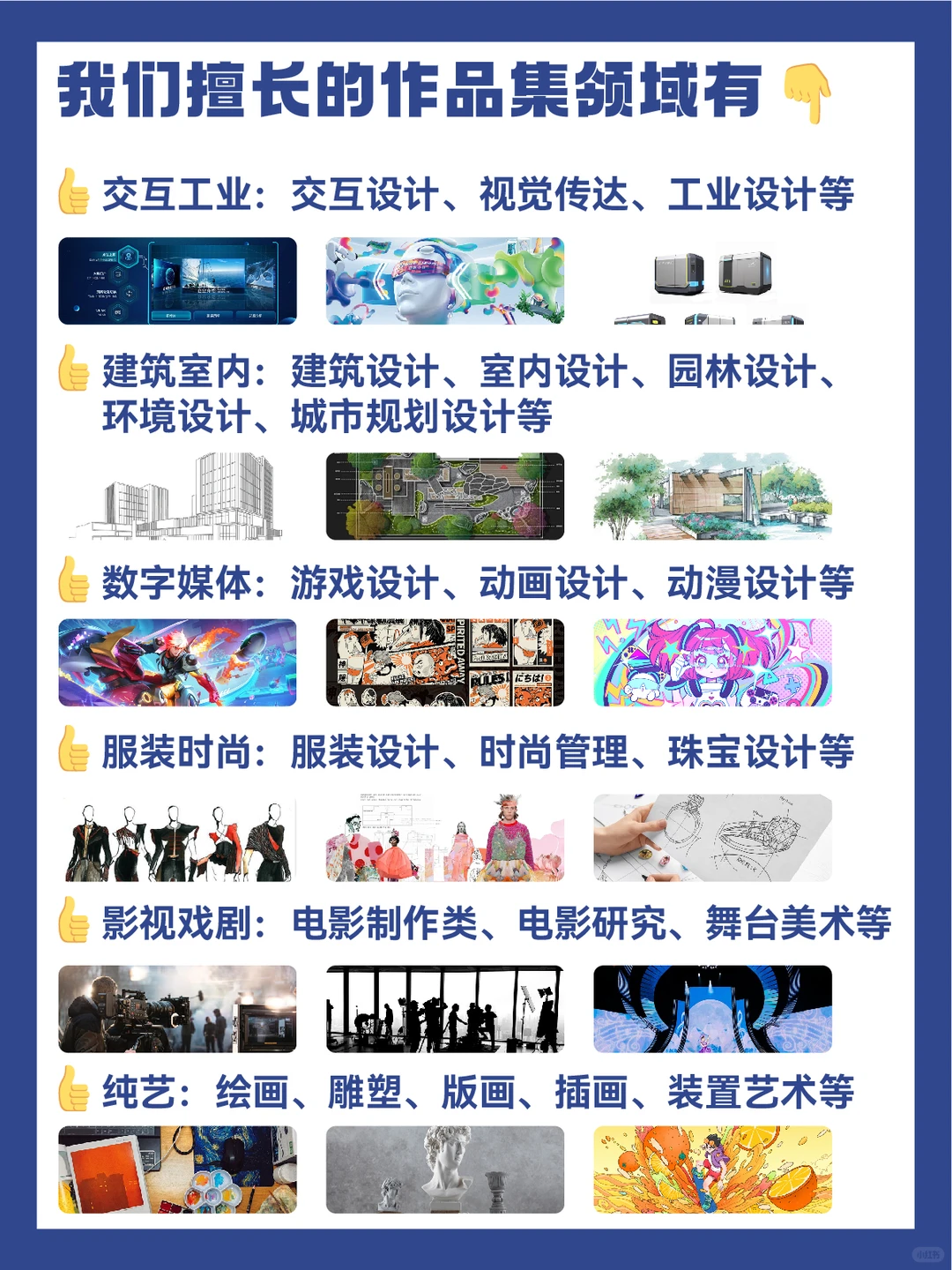 艺术作品集?可持续设计才是新风口‼️