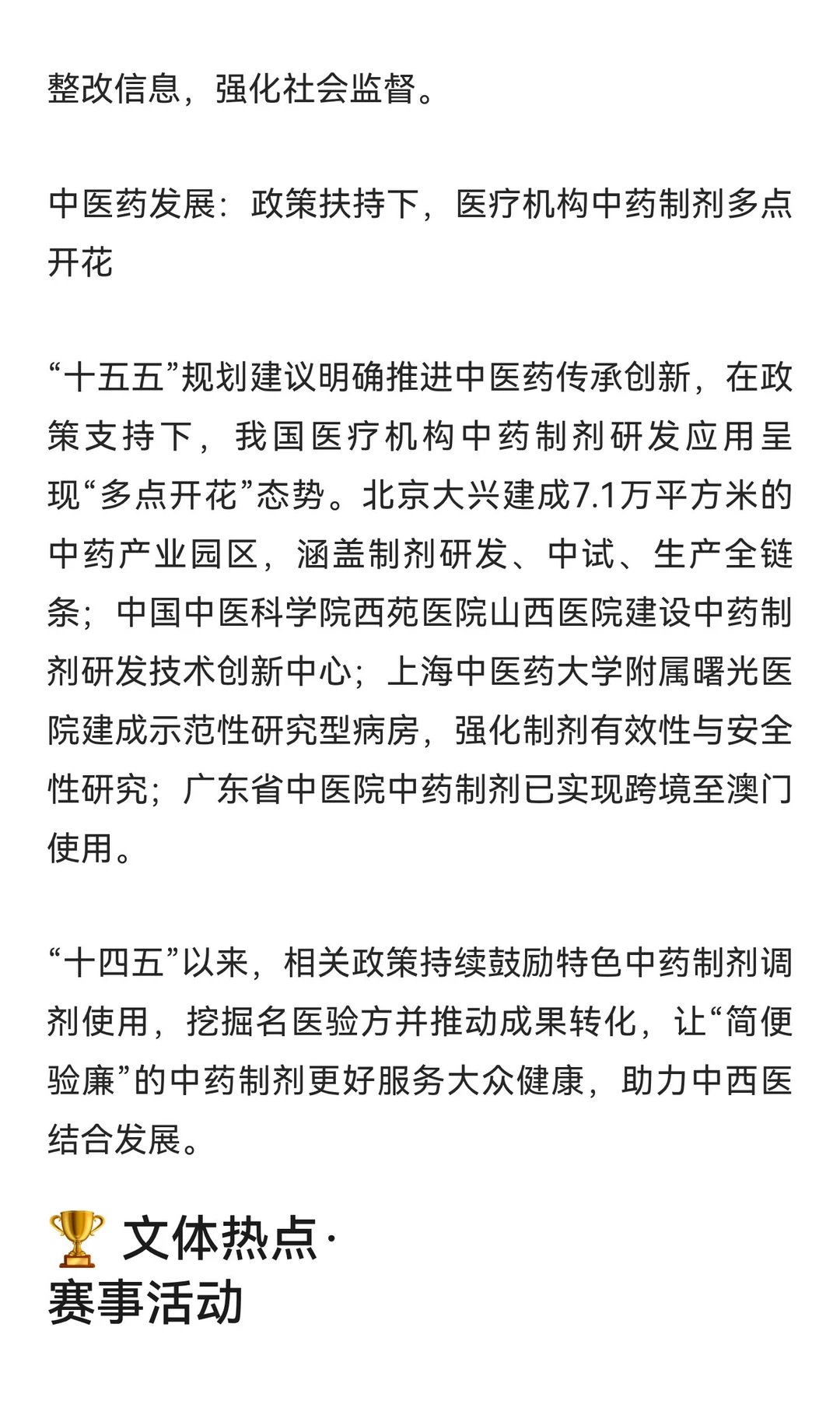 2025年11月29日 周六晨报