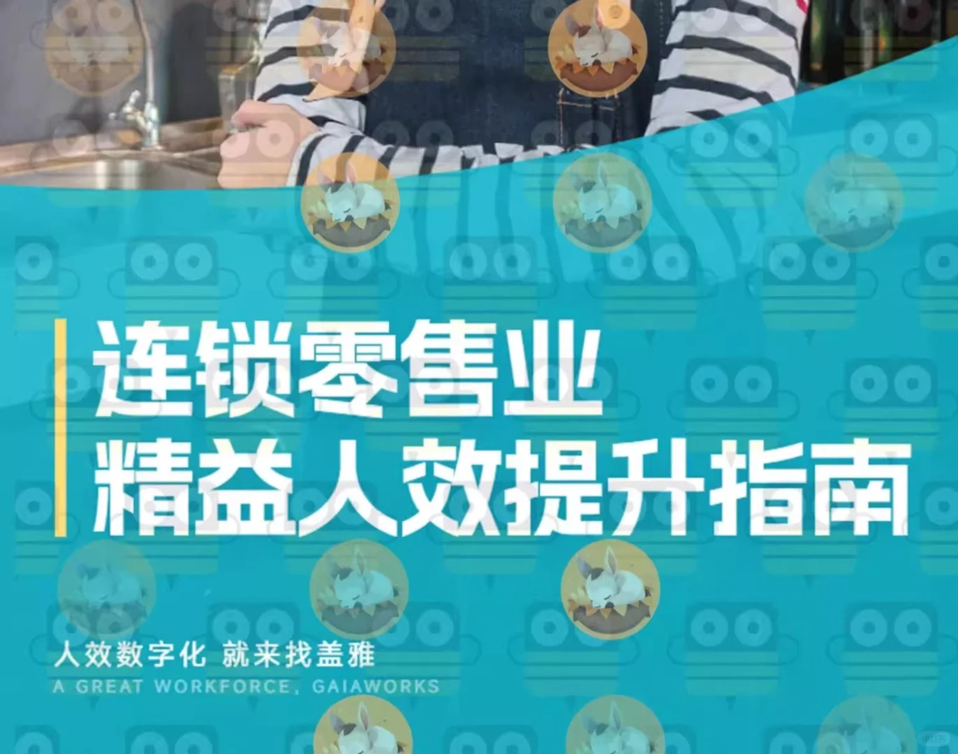 2025新零售商超百货消费用户数据研究