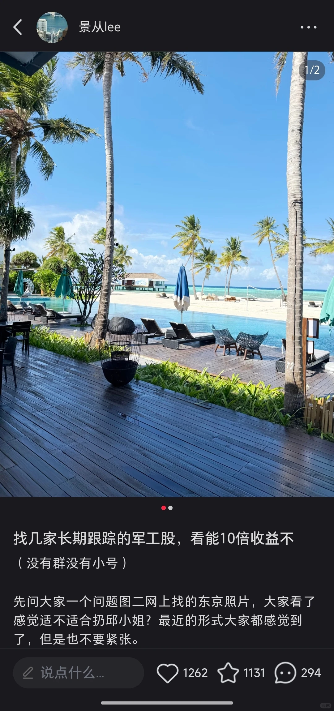 高H报的好股票怎么找到?