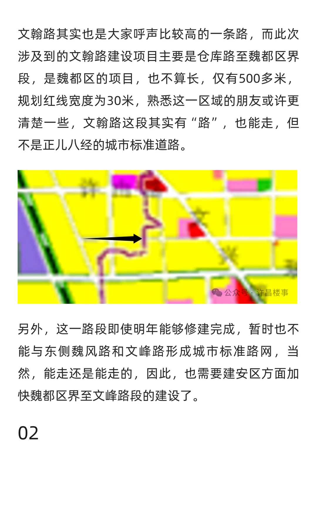 许昌文翰路建设工程启动招标！