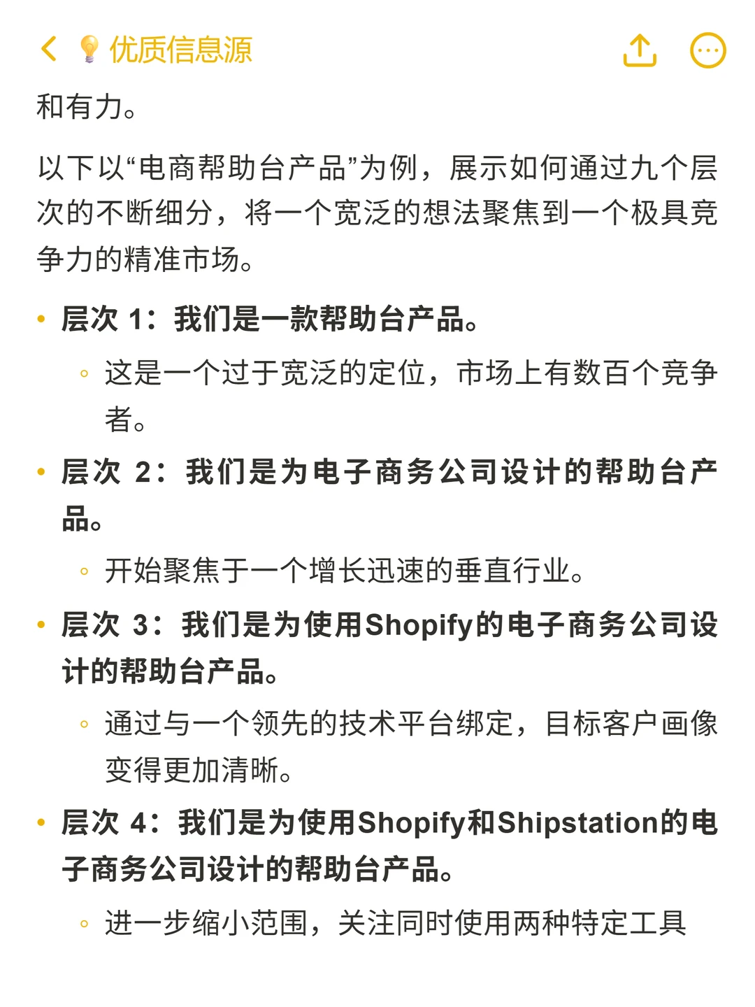 软件即服务（SaaS）：可复制的增长框架