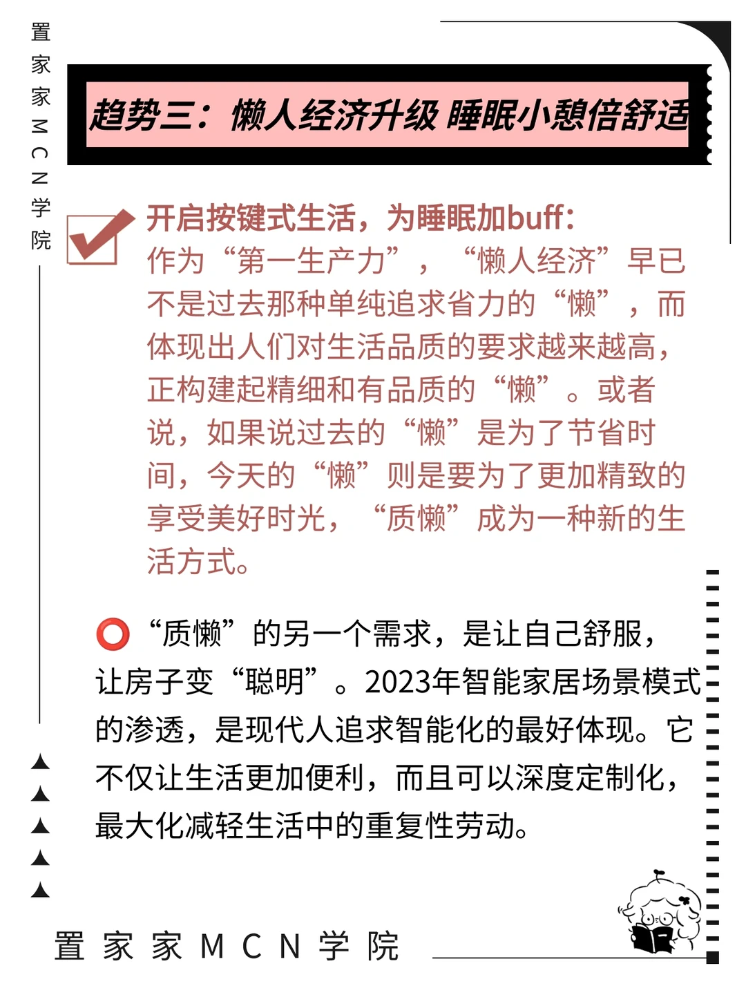 家具“焕新”六大趋势 ???