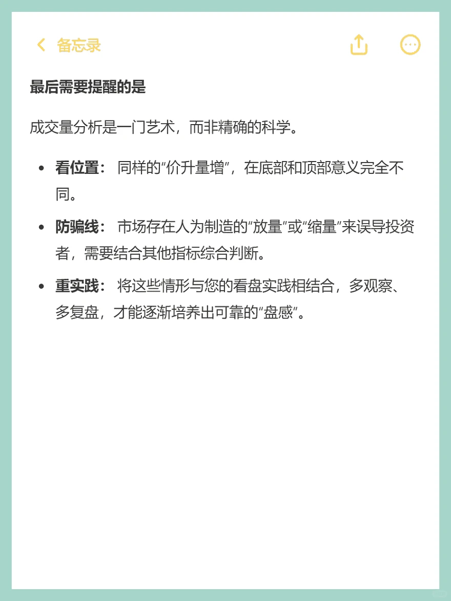 8种量价关系揭秘：量化分析大公开！
