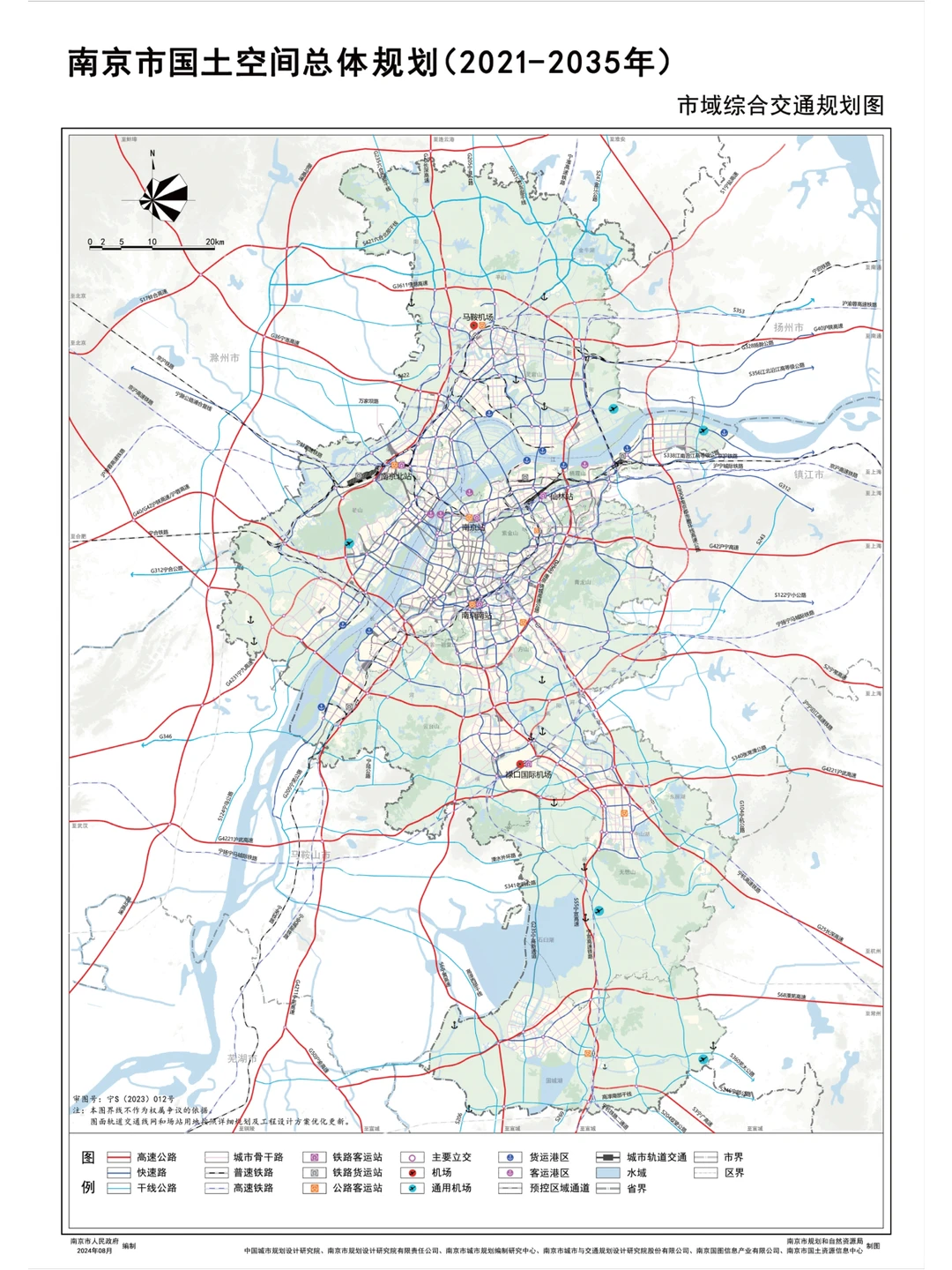 南京首版国土空间规划