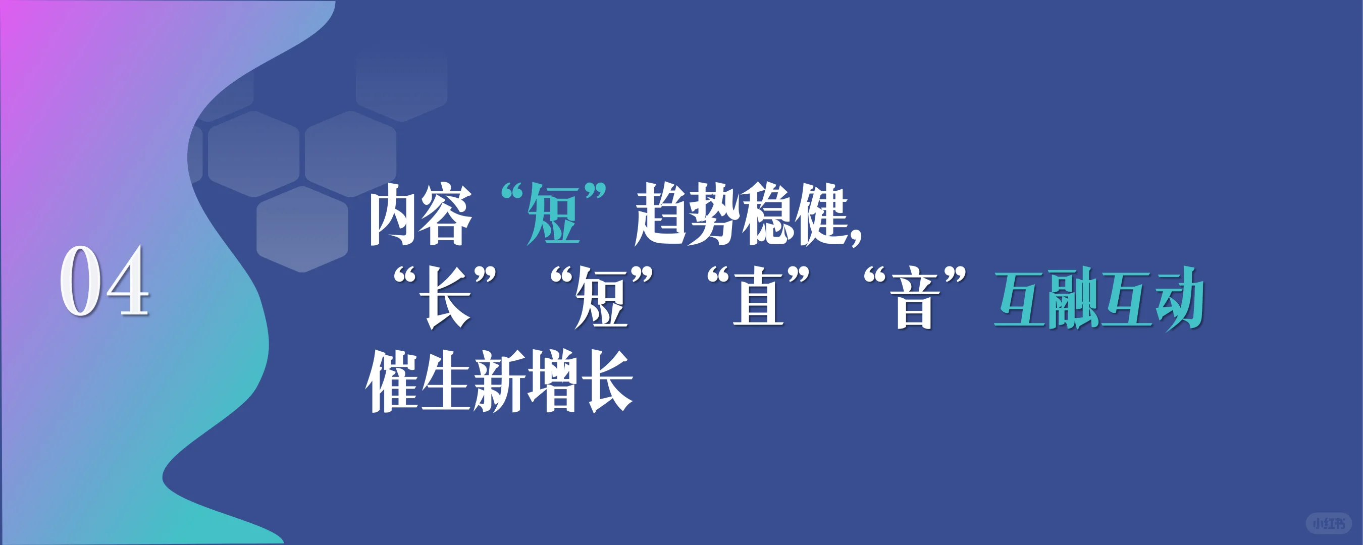 2025中国网络视听发展研究报告