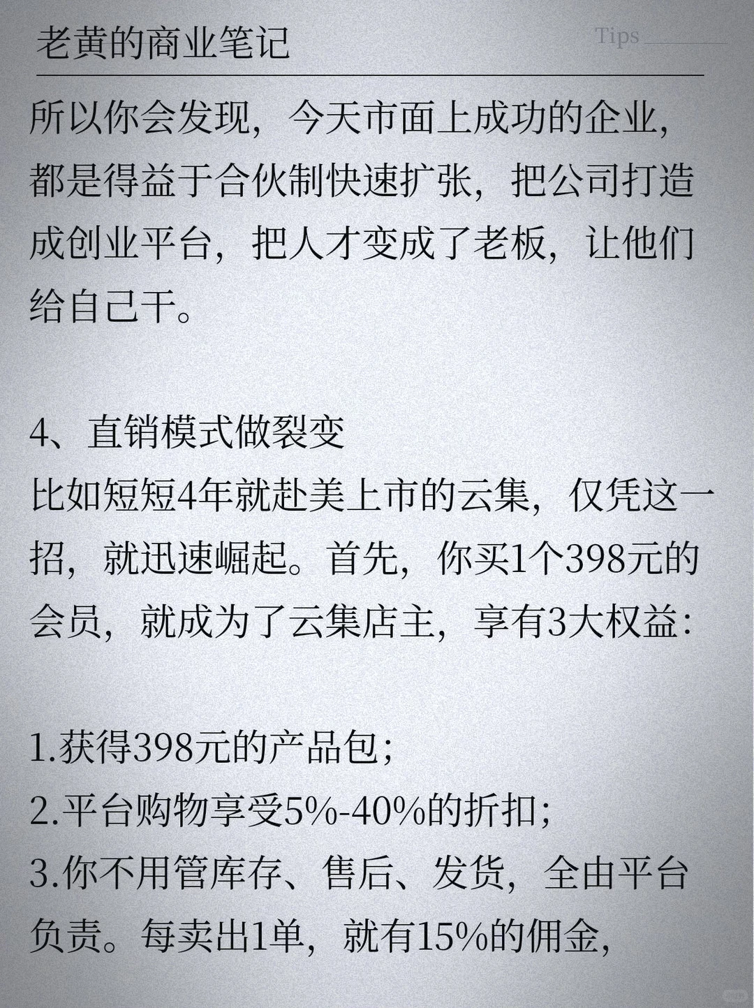 全世界只有这6种商业模式，不可能有第7个。