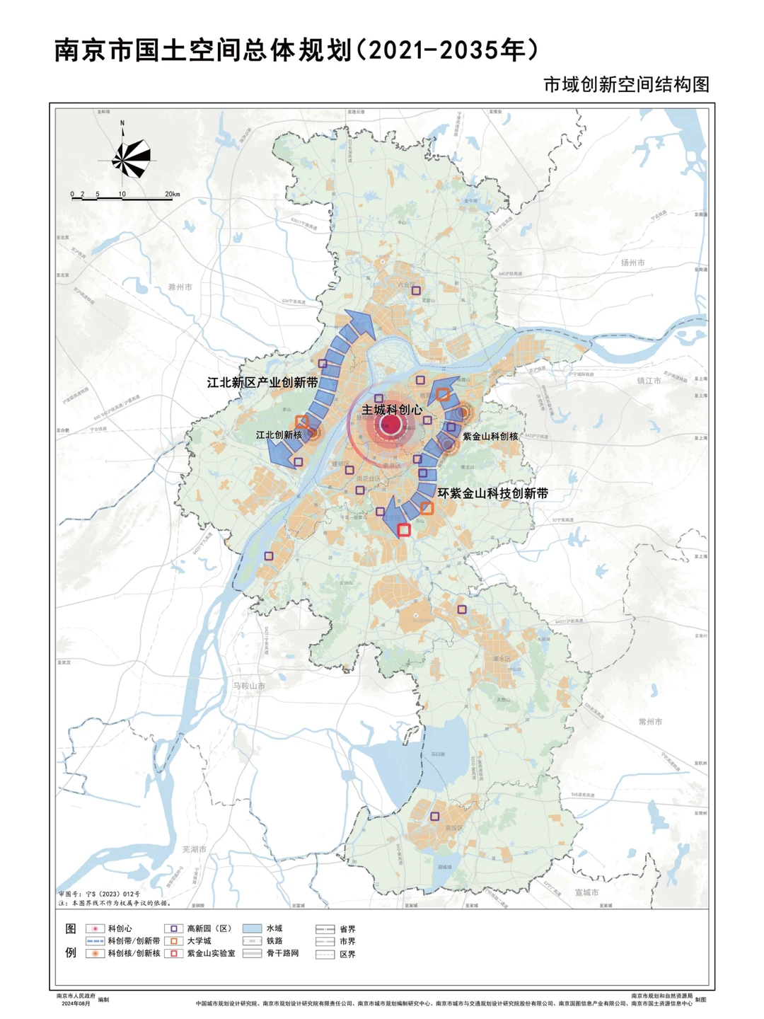 南京首版国土空间规划
