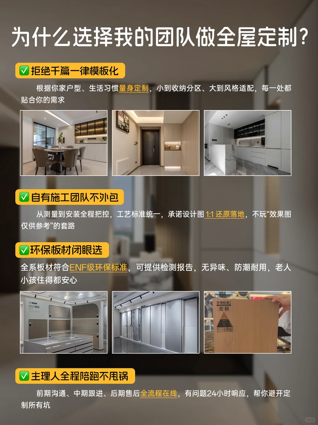 ?石家庄全屋定制|请把我列入靠谱名单