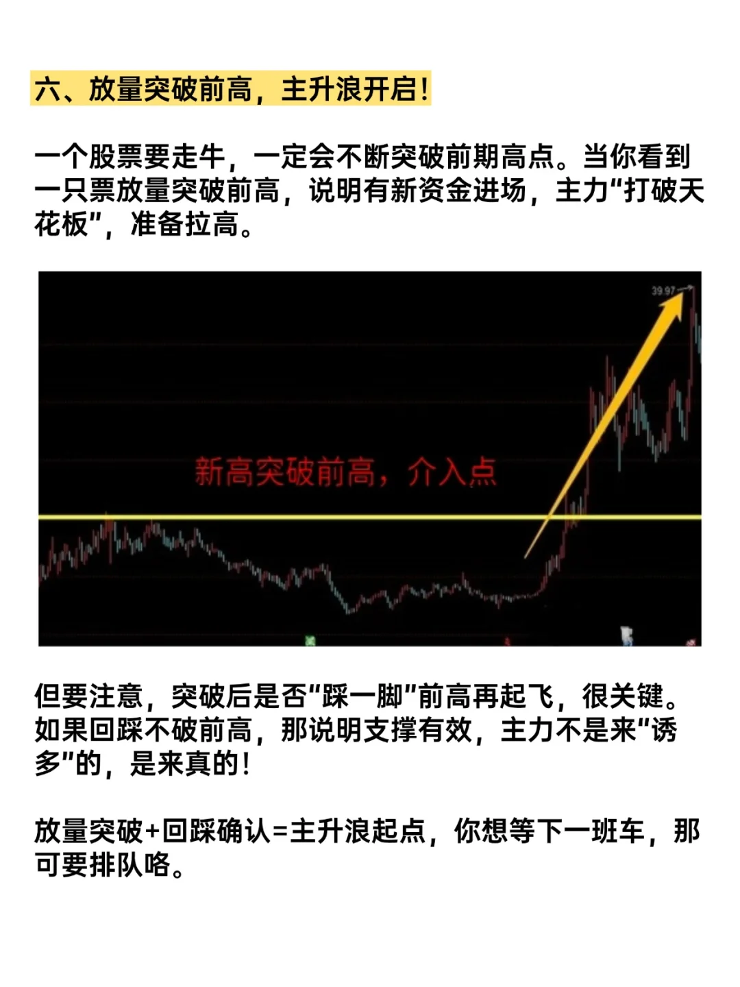 只要是涨停股，前一天都会出现这三种信号！