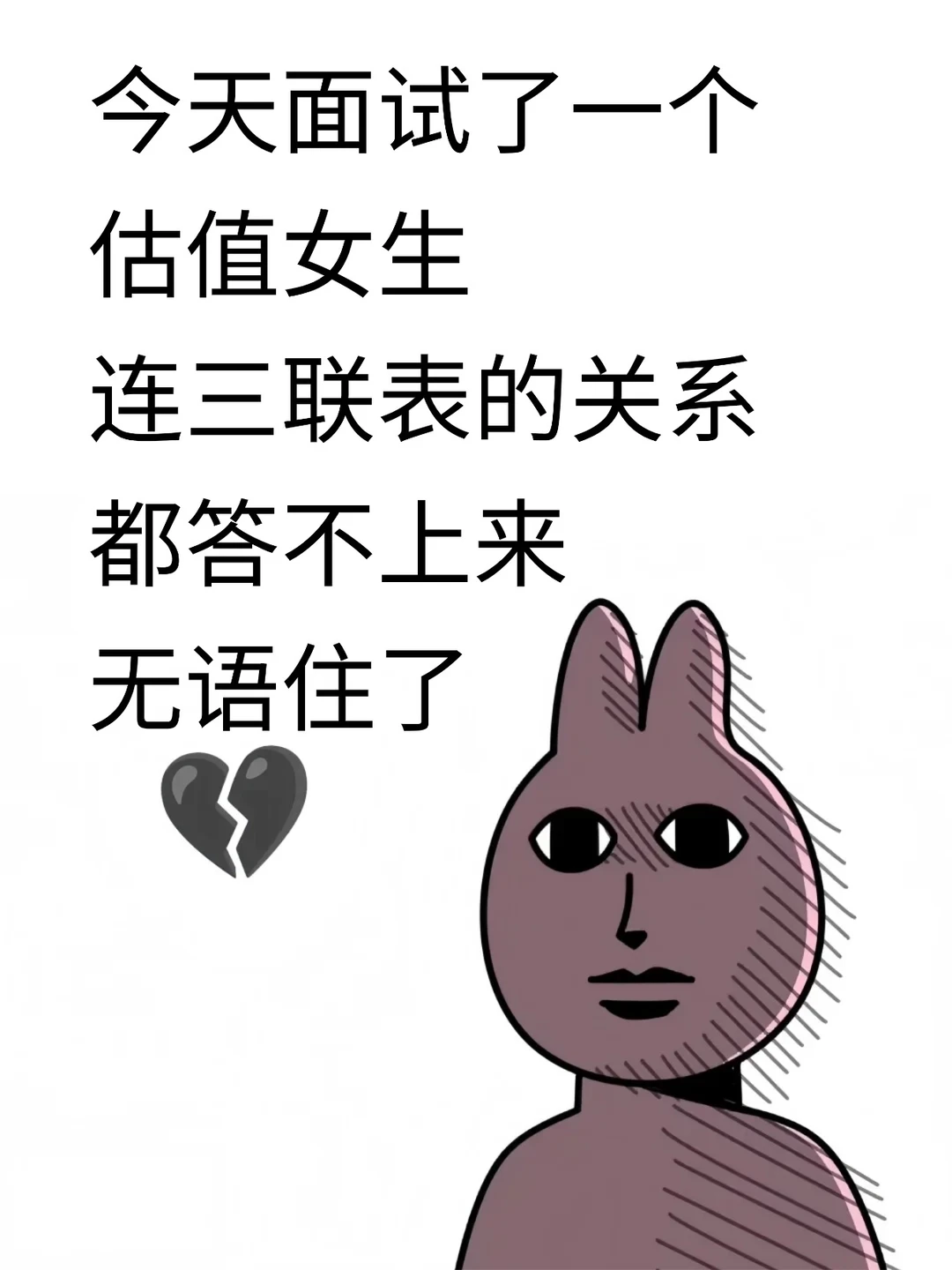 最后提醒一次估值建模面试要多背专业题