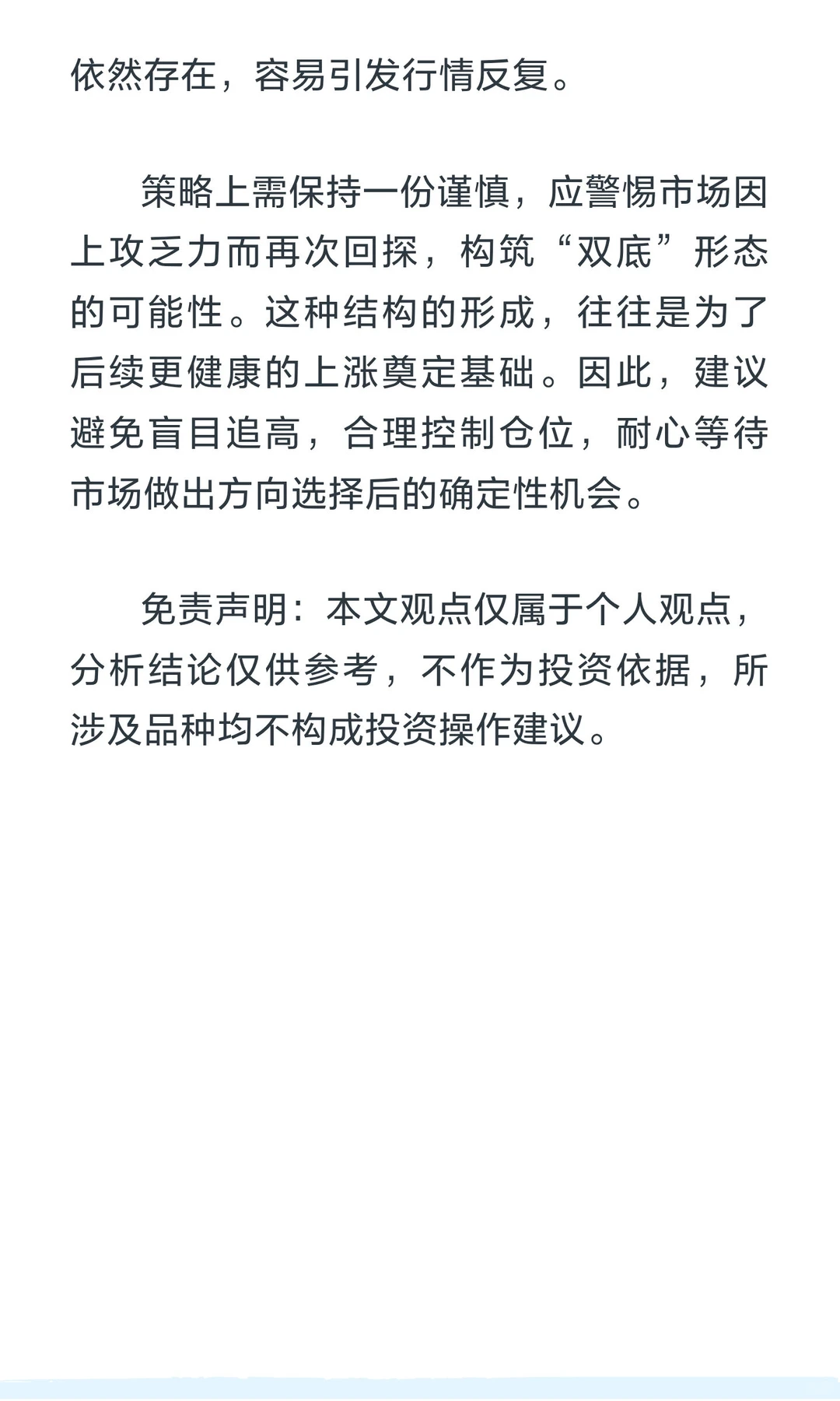 市场遇压力受阻，行情反复需谨慎