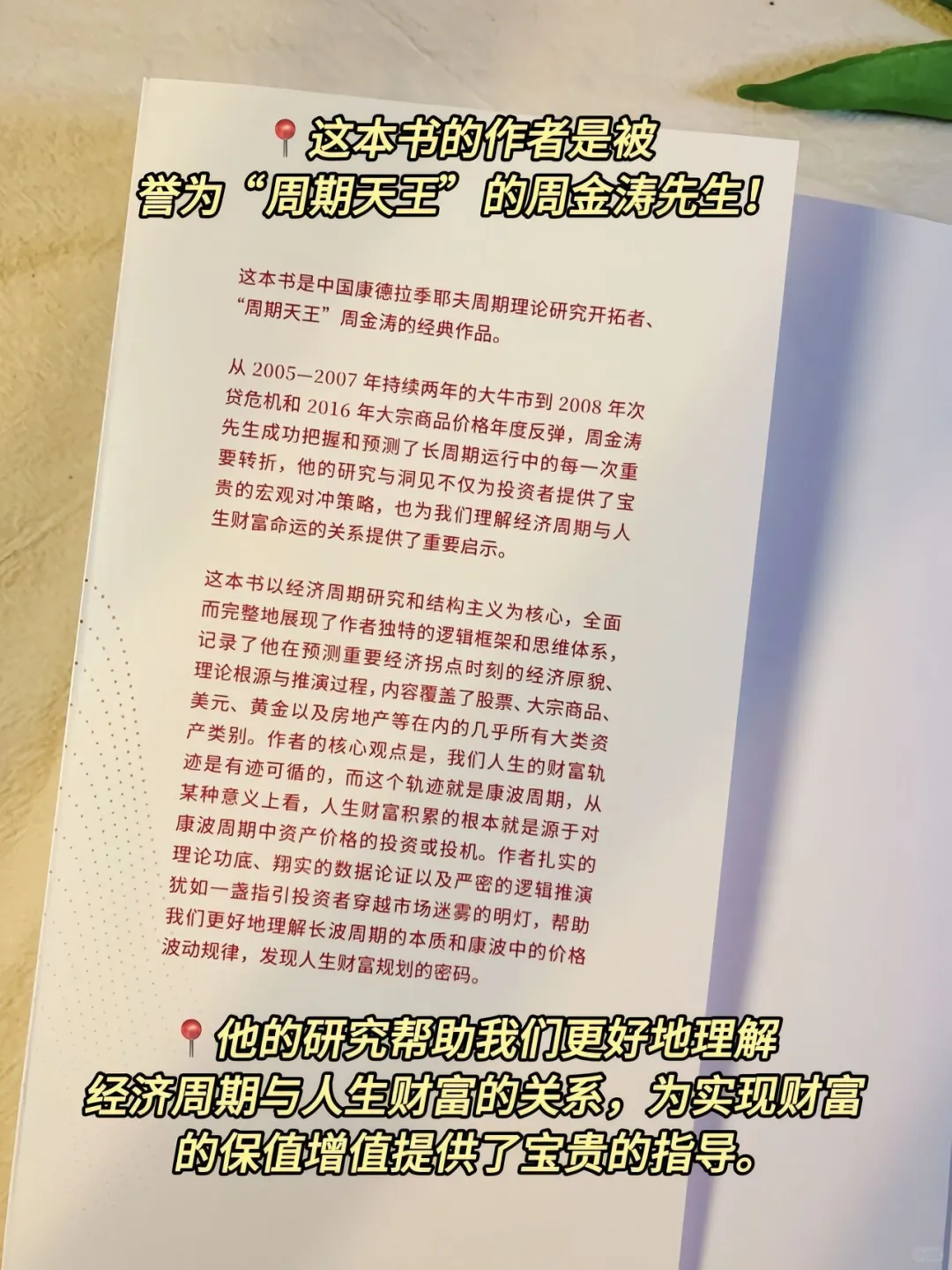 人一生发财的机会只有三次！